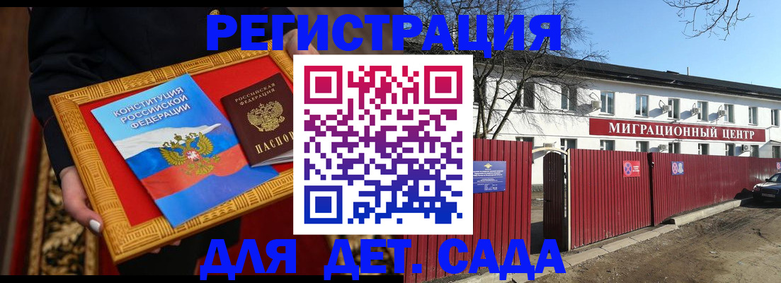 прописка поиск в Волгограде