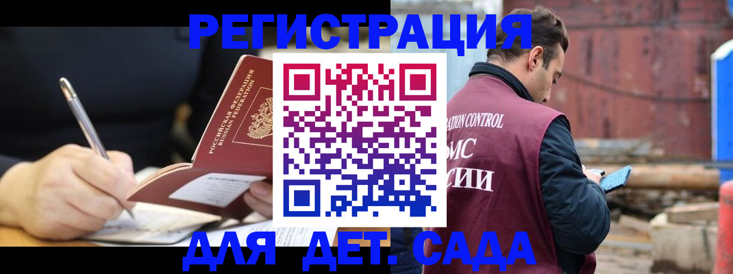 прописка для кредита в Волгограде